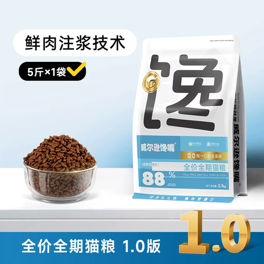 Wilson's Greedy Whole-Term Cat Food Cat Food Domestic Cat Cat Food Chicken Flavor Fattening Nutritional Affordable Cat Food 5Jin Jin equals 0.5kg Classic Fish Flavor