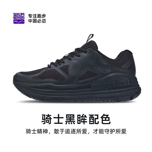 Bmai (bmai) Bmai Expedition Pure running shoes sports men's shoes jogging casual commuting breathable large weight shoes for men