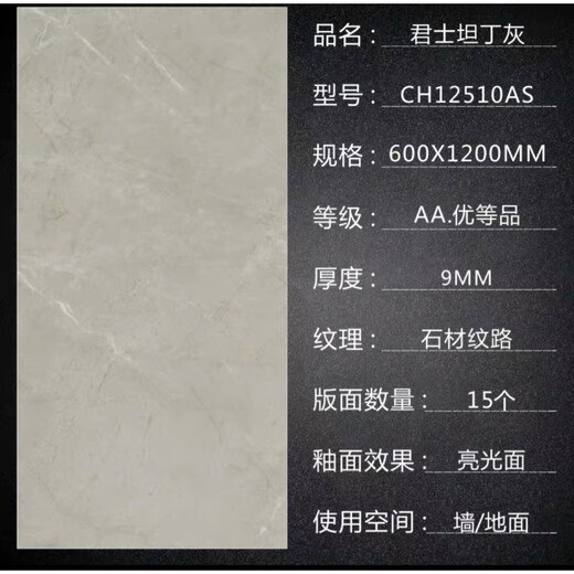 马可波罗瓷砖600x1200CH12510AS君士坦丁灰客厅厨房卫生间墙地砖 600*1200 CH12132AS唐顿金灰