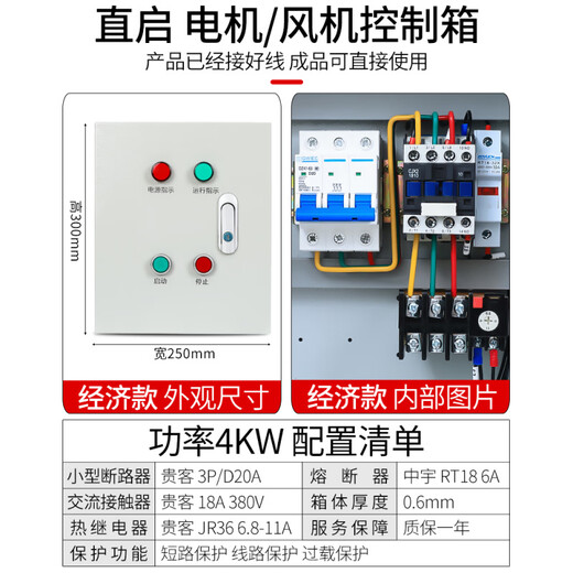 380V4kw smoke exhaust fan control box 11kw power distribution 15kw control box 7.5kw water pump 220V economical overload protection 4KW