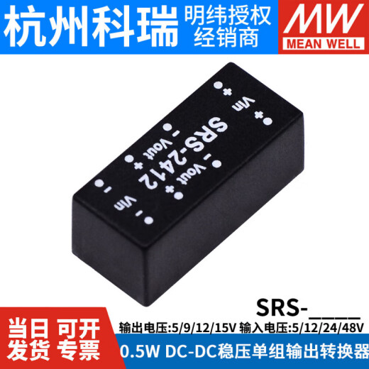 Clcey Power Power Screing SRS 5V9V12V15V DC-DC Регулируемый отдельный выходной преобразователь SRS-12099V