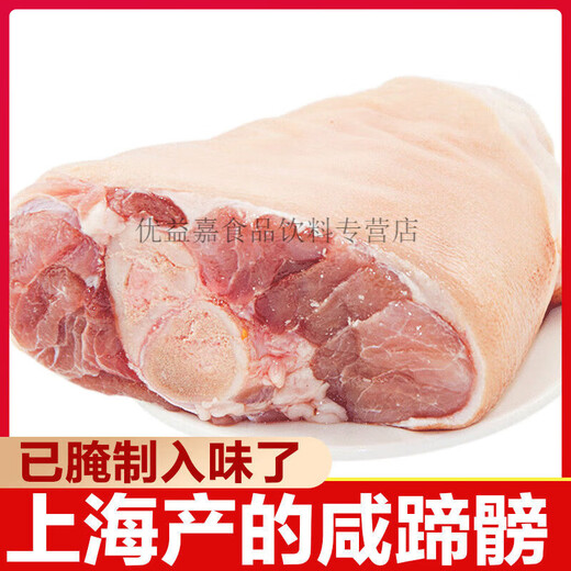 Chongming gesalzene Trotter alte Typ Salz Schwein Hand 699g Schweine Ellbogen halbfeindliche Schale gesalzene Trotter Schwein Trotter Neue Deutsch aromatisierte gesalzene Schwein Hand 699g*1 Bag
