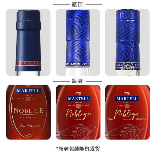 马爹利（Martell） VSOP 干邑白兰地 洋酒 法国进口 送礼佳选 名士 750mL 1瓶 +50ml