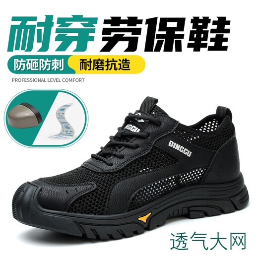 Dinggu Labor Protection Zapatos para hombres Anti-Smash y Anti-Punteure Steel Head Men's Old Insurance Four Seasons 1113Heidw42