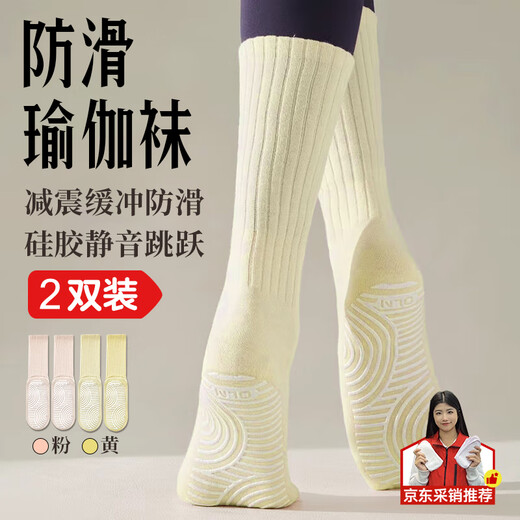 Kollock Yoga Socks Women's Mid-calf Socks Silicone Anti-Slip Fitness Pilates Jump Rope Cycling Xinjiang Cotton Socks 2 Pairs Pink + Yellow
