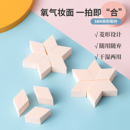 MINISO SBR special-shaped powder puff, makeup puff, non-eating powder, wet and dry use 15 pcs*2 bags