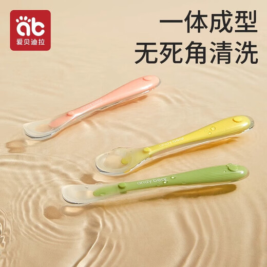 爱贝迪拉（AIBEDILA）宝宝硅胶勺子新生婴儿专用喂水小勺子儿童餐具吃饭辅食勺硅胶软勺 一体式70°辅食勺【6-36个月】