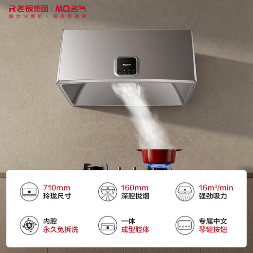 名气老板油烟机换新补贴20%家用经典中式烟机16立方大吸力深腔拢烟老式小厨房换新优选1300A免费安装 CXW-185-1300A