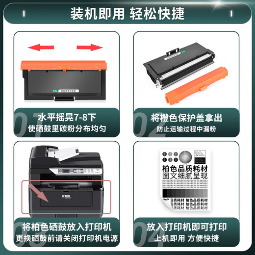 碧彩适用立思辰GA7030dn粉盒GB3031dn GB7031dn激光打印机硒鼓TN333墨粉盒成像鼓 TN333粉盒【打印3000页】