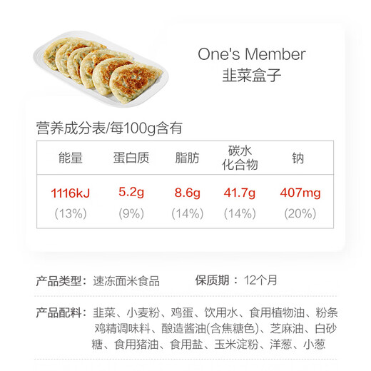 Member Store No. 1 thin-crust hand-made chive box 960g (12 pieces) breakfast chive egg pie quick semi-finished product