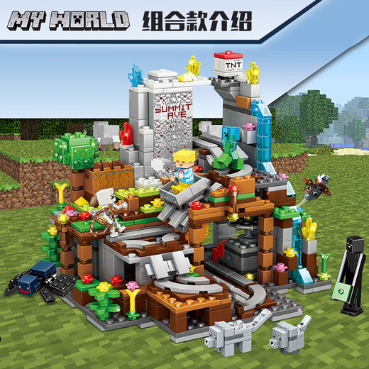 趣味童年我的世界拼装积木玩具迷你世界男孩拼插模型男孩女孩生日礼物