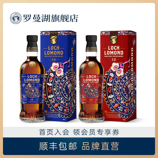 
Roman Lake [Zodiac Edition of the Year of the Snake] Scottish Single Malt Whiskey 700ml British original bottle of imported foreign wine for gifts, 12 years of the Year of the Snake + 18 years of the Snake
