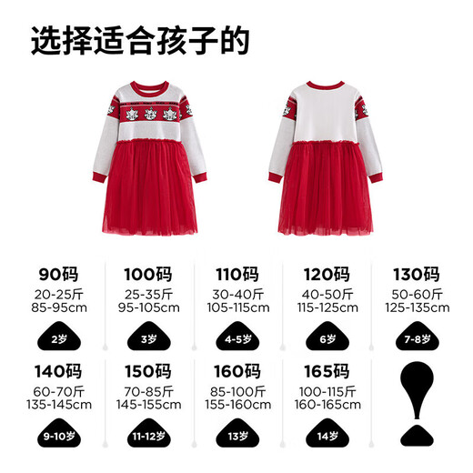 Disney (DISNEY) children's clothing children's girls woolen long-sleeved dress mesh New Year's red skirt 23 winter DB341RE02 red 120