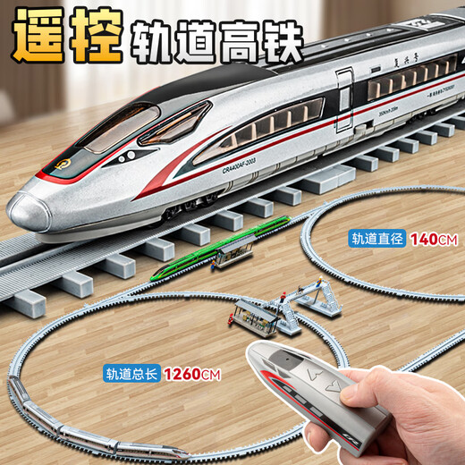 Yuanqi Lingli Fernbedienung Hochgeschwindigkeits-Eisenbahnspielzeugzug Fuxing Hochgeschwindigkeits-Zug-Legierungsmodell für Kinder mit Hochgeschwindigkeits-Bahnstrecke Spielzeugwagen-Fernbedienung Version Fuxing High-Speed Railway-Hulk [Single Official Standard