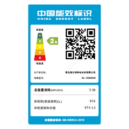 海尔厨房冰箱商用立式四门\六开门冰柜饭店食堂酒店饭店餐厅后厨不锈钢铜管大容量 双系统丨四门全冷冻1050D4S