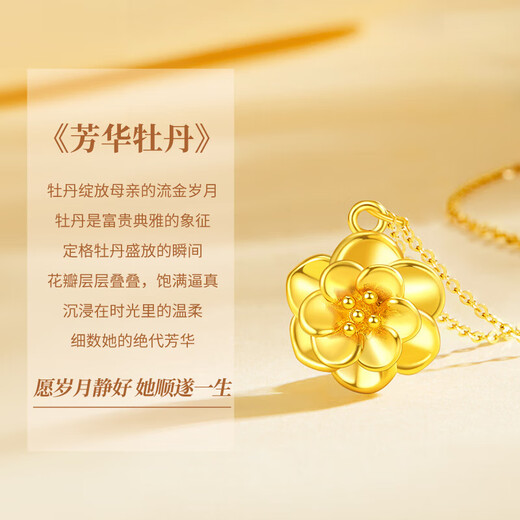 Chinese Gold Peony Flower Gold Necklace for Women, Pure Gold Pendant for Mother, Mother's Birthday Gift for Mother-in-Law, Practical for Mother's Day, Youthful Peony Pure Gold Pendant, Free S925 Chain - Jingsuda