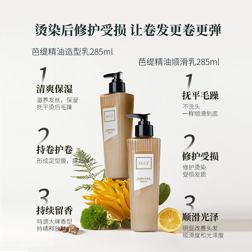 Yingrun Charming Curl Elastin Lotion 285ml Curly Hair Moisturizing Styling Protector Anti-frizz Fluffy Long-lasting Refreshing Pattaya Essential Oil Elastin*2 Bottles