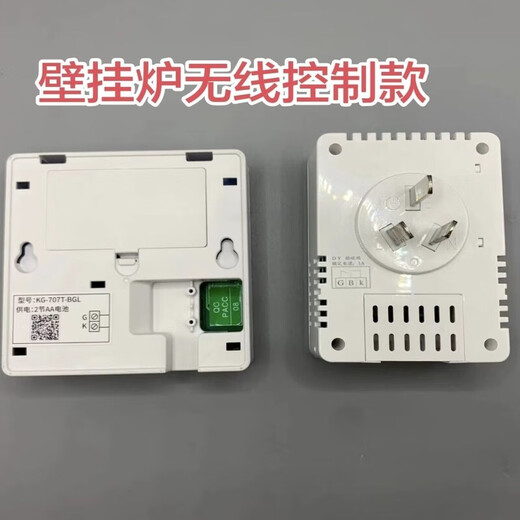 Mo Peng wall-hung boiler thermostat smart temperature control panel gas natural gas household wireless fully automatic thermostat switch wall-hung boiler touch screen wireless thermostat rechargeable battery