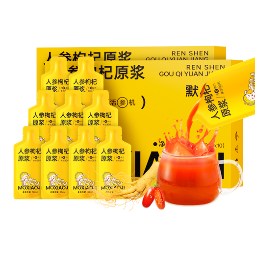 Ginseng and wolfberry pulp produced by Qilixiang 600ml (2 boxes) Double-inflat nutritious and healthy drink supplement Mid-Autumn Festival gift box