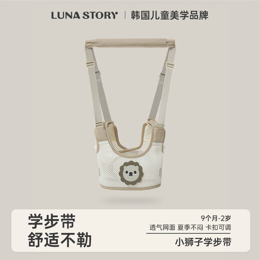 Lunastory Baby Kleinkind Walking-Gurt Anti-Legs und Anti-Fall-Baby-Verlustverlust kleiner Lion-Khaki [Kleinkind]