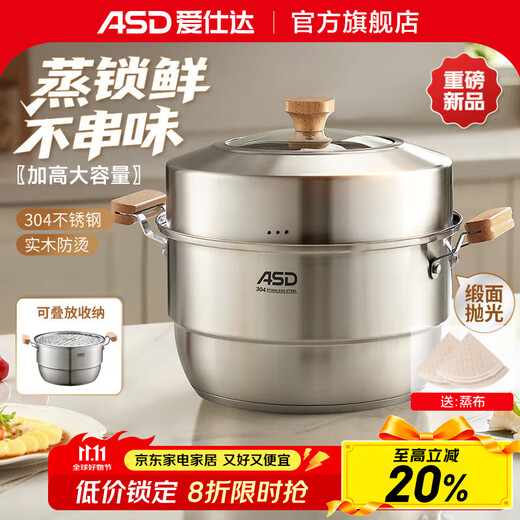 Aistar steamer 304 stainless steel thickened large capacity kitchen household double bottom steamed bun pot gas induction cooker universal heightened double-layer steamer 28cm