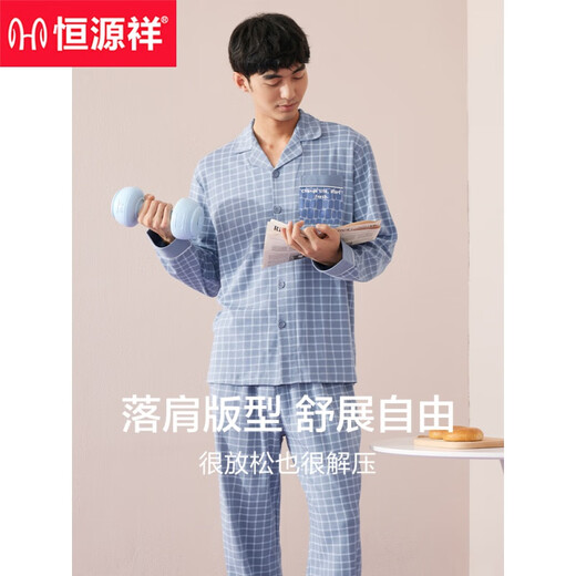恒源祥睡衣男士纯棉春秋季长袖薄款透气休闲可外穿家居服全棉套装 16864 170/L