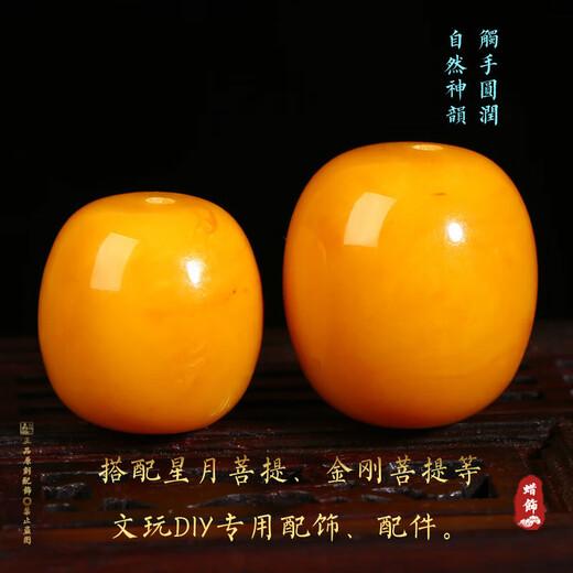 Core fragrant beeswax bucket beads, single bead, single bead with top bead, old beeswax bracelet accessories collection, Vajra, Star, Moon and Bodhi accessories, floating flower chicken fat yellow bucket beads 20*25mm/single, default