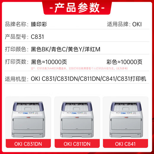 El color de Zhenyin es adecuado para Oki C831 Polvo Box C833DN C833DNL C831DN C811DN C841 Cartucho de tóner de la impresora C811/C831/C841 Páginas de polvo amarillo-10000