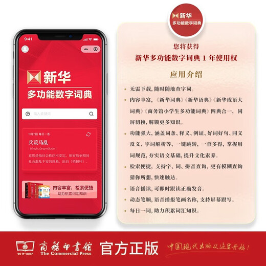 现代汉语词典第7版2025最新版+错题本 商务印书馆中小学生语文文言文阅读理解作文成语工具书 可搭配新华字典第12版单双色牛津高阶英汉双解10版古汉语常用字字典6版古代汉语词典3版人教