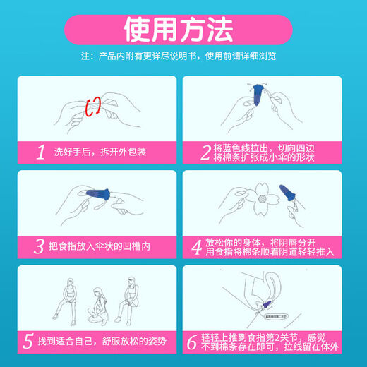 OB卫生棉条学生新手月经棉棒内置卫生巾姨妈巾夜用指入导管式 指入式-量多型 三盒装()