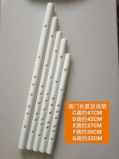 皮谱ppr水管笛荒天帝笛子初学纯手工学生成人演奏拍照古风乐器竹笛 G调纯色有笛膜孔(儿童推荐)
