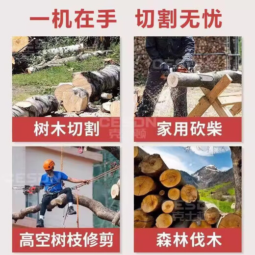 Kerston German lithium chainsaw rechargeable high-power electric chain saw small multi-functional household outdoor sawing tree felling saw 16-inch separate chain