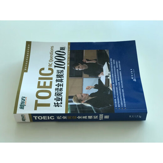 Nuevos materiales de prueba de aprendizaje de inglés TOEIC oriental TOEIC Escucha + Lectura Preguntas reales innovadoras especiales 1000 Preguntas de simulación real completa Libro de palabras Raíces de vocabulario TOEIC + Método de memoria asociativa Versión codificada TOEIC Preguntas de simulación real completa 1000 Lectura