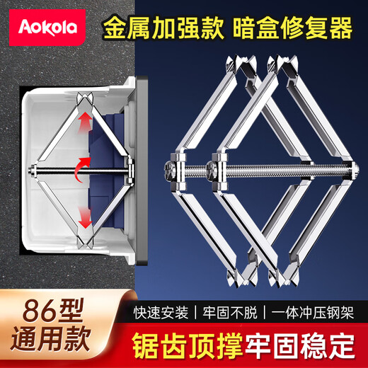 Okolan type 86 réparateur de cassette boîte de fil universelle boîte de jonction panneau de fixation artefact interrupteur mural prise réparateur type 86-avec réparateur de griffes 4 pièces