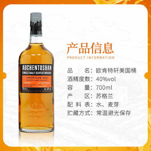 Okentxuan single malt whiskey foreign wine 12 years Scottish lowlands imported original bottle Okentxuan American barrel 700ml