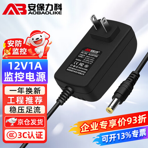 Sicherheit LeCroy DC12V1A Netzteil Überwachungskamera DC geregeltes Schaltnetzteil ABLK-T1101