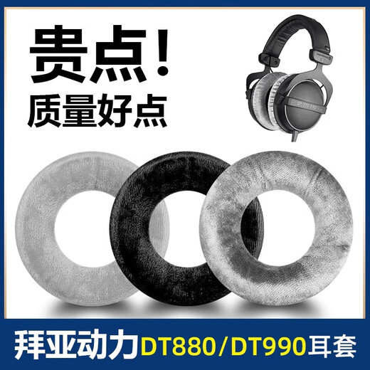 Baiya Baiya Power 770pro ARESUMFS DT990PRO Vige de la cabeza DT880 Cubierta de auriculares T70P Cubierta de esponja DT770PRO ANTOGINO ALGOTO T1 Accesorios de auriculares montados en la cabeza [Originales] Gris Velvet Tarmuffs [ENTENCIÓN ANTODA DEL ALGODAD]