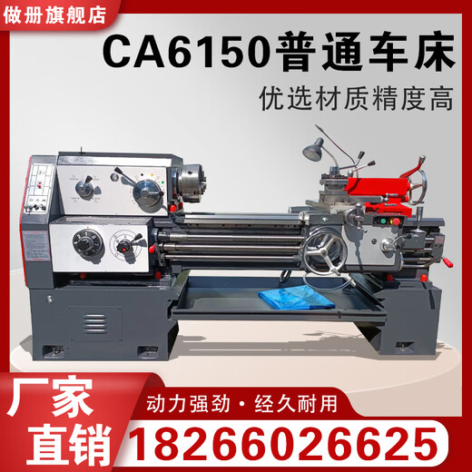 做册普通车床6150卧式全自动高精度工业级普通车床6180多功能普车机床 CA6150*2000