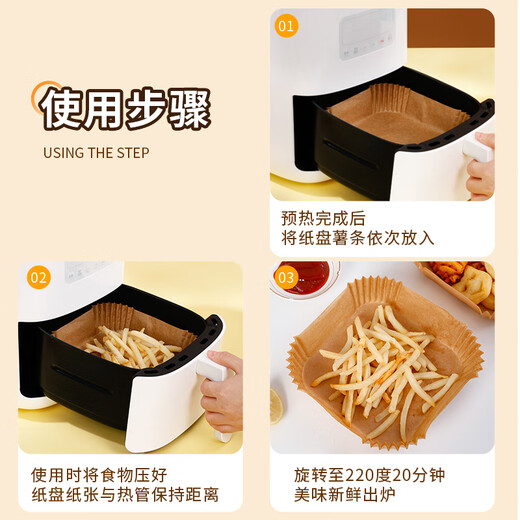 SHUANG YU air fryer special paper square 100 disposable silicone oil paper plates oil-proof non-stick pan suitable for 3L or more