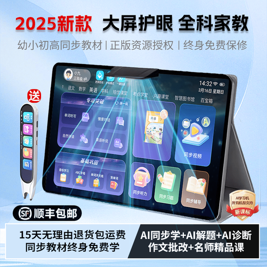 Xiaoyuan p40 Yuanfudao ai learning machine Zhang Xuefeng primary school junior high school and high school general English for general students Silver White Accurate learning for all subjects + genuine resources + explanations by famous teachers 512GB