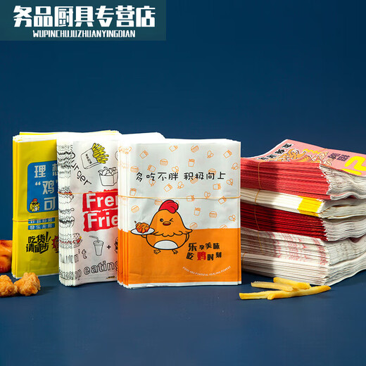 烤鸡纸袋鸡排防油炸鸡薯条鸡腿鸡翅打包袋子鸡柳小吃 720个 藏青色 绿叶12172