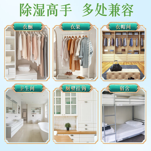 老管家除湿盒袋衣柜吸水干燥剂学生宿舍防霉吸湿盒去味留香除湿 230g 3盒 【重点除湿】