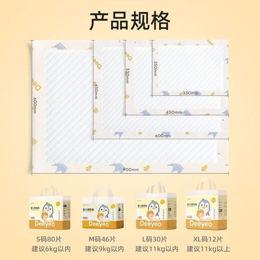 德佑隔尿垫防水透气一次性尿布纸尿片护理垫新生儿宝宝尿片 金装XL一包12片