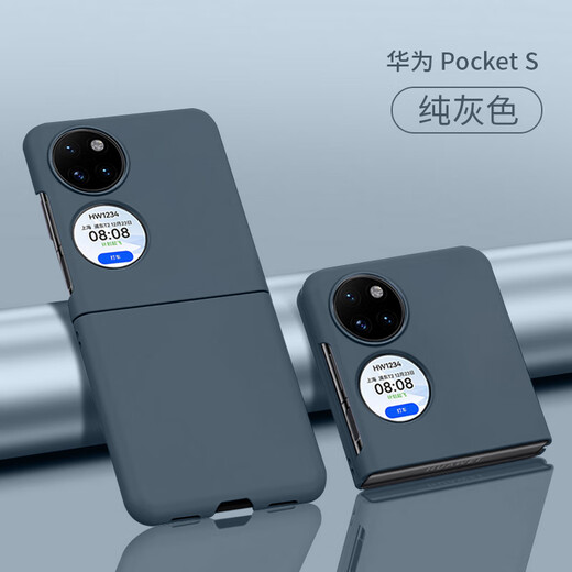 壳绘创肤感壳适用于华为pocket2手机壳P50Pocket超薄磨砂PocketS保护套折叠屏防摔宝盒保护壳全包防摔 【奶茶棕】超薄磨砂不沾指纹 华为 Pocket 2