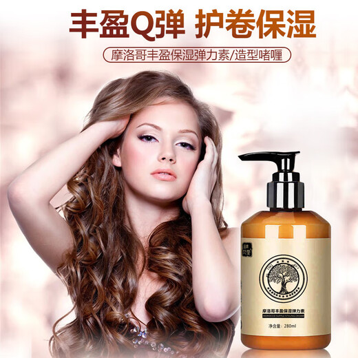 Flash like curly hair elastin repair perm, dye, dry and frizzy repair gel cream, moisturizing and styling hair care essential oil to leave fragrance, 1 bottle of elastin