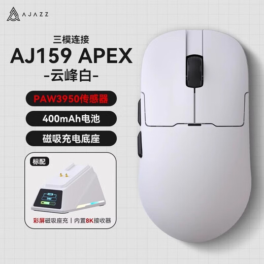 Black Lord AJAZZ Black Lord aj159pro three-mode gaming mouse wireless wired Bluetooth apex e-sports PAW3395 base charger AJ159P - Meteorite black PAW3395-dual mode with base charger | PAW3395 | suitable for medium and large hands