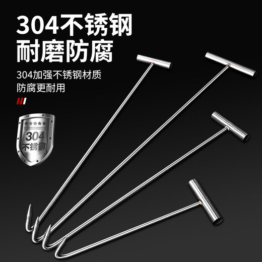 Meike (MYTEC) manual Latin hook to open sewer cover hook, special hook for rolling shutter door, stainless steel manhole cover hook, extended T-shaped hook, 31 cm manhole cover hook, 8 mm thick