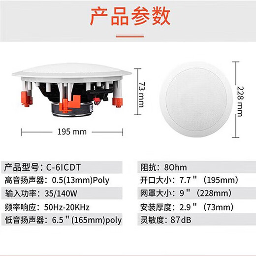 JBLC-6ICDT-Decke Audio Hintergrund Music Speaker Fire Broadcast Decke Audio eingebettete Decke Bluetooth Wireless Audio Fixed-Resistenance-Lautsprecher Kibkg1500 Verstärker + C6ICDT-Lautsprecher [4 Stück]
