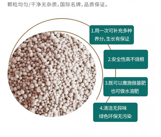 Fertilizer Compound Fertilizer 100 Jin Jin is equal to 0.5 kg Vegetable Agricultural Vegetable General-purpose Instant Fertilizer Potted Plants Fruit Corn Wheat 50 Jin Jin is equal to 0.5 kg - Super long fertilizer effect 180 days
