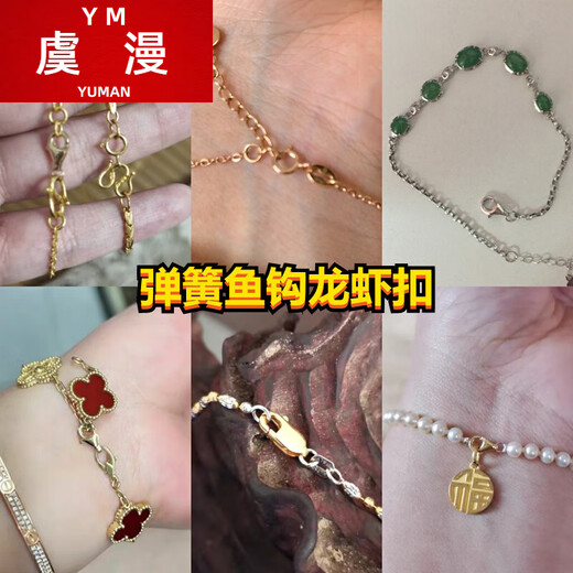 Yu Man Pearl Necklace Buckle Head 18K Gold OT Buckle Spring Fish Hook S Buckle Gold Connection Bracelet Buckle Head DIY Accessories No. 1 4.5 Spring Buckle 18K Full Gold One Piece (10% off for fake ones)